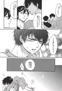 (SPARK10) [Daidai (Amema)] Nonstop! (Daiya no Ace)