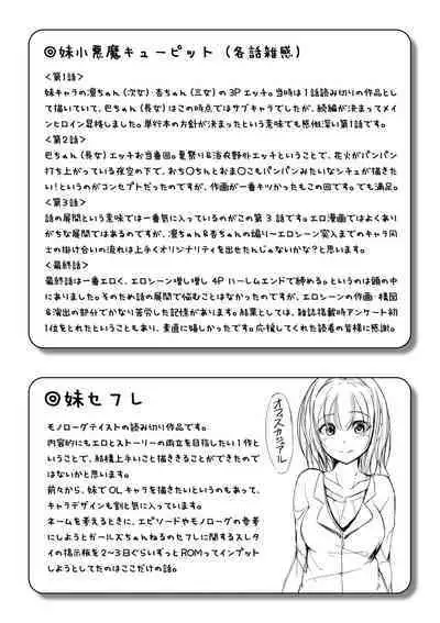 Sister Harem Paradox