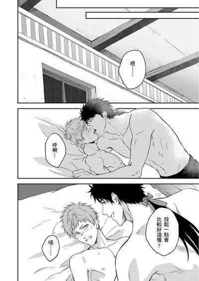 Shusendo Kishi ga Ore o Nakaseyou to Shiteimasu | 守財奴騎士對惹我哭感到樂在其中 Ch. 1-12