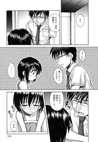 [Nanana Nana] Sentimental/Twelve