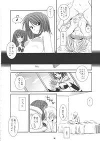 (C63) [Digital Lover (Nakajima Yuka)] D.L.action 16 (Ragnarok Online)