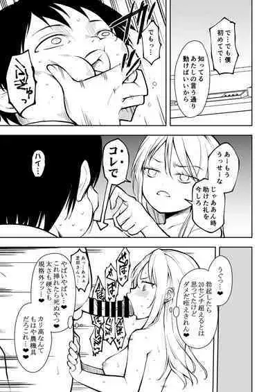 Yasemase to Shin-kun!!