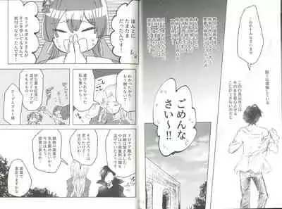 Kyouetsu no Ayamachi