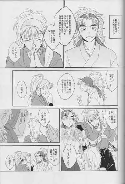 Sore ga nani ka to toware reba