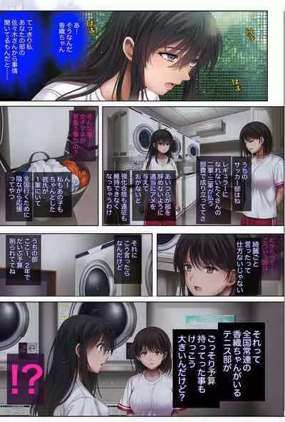 Midareuchi 3 Soushuuhen Tokubetsuban