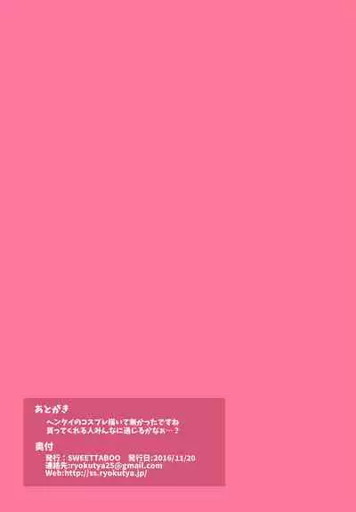 "SISSY A LA CARTE 13"