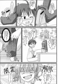 (C72) [elfeel (Ootsu Eru)] Tsuki no Tsukaima (Seto no Hanayome)