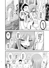 [valssu (Charu)] Roshutsu Shoujo Yuugi In II Ge [Chinese] [流星汉化] [Digital]