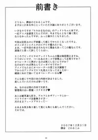 (C73) [Kurubushi-kai (Dowarukofu)] Dekkaku Natte mo Trauma Darake (Mahou Shoujo Lyrical Nanoha)