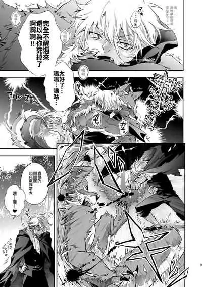 [キノコンチ (木野子乃子)] 黒頭巾くんとオオカミさん 2 [Chinese] [逃亡者×真不可视汉化组]