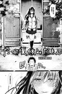 [Aoi Miharu] Watashi dake Mite - Just look at me. | 只看著人家 [Chinese]