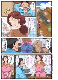 [Mosquito Man] Kyojiri Tsuma Keiko to Zetsurin! Sukebe Jii.