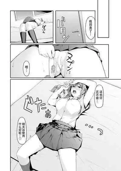 Kikkake wa Sasai na Koto