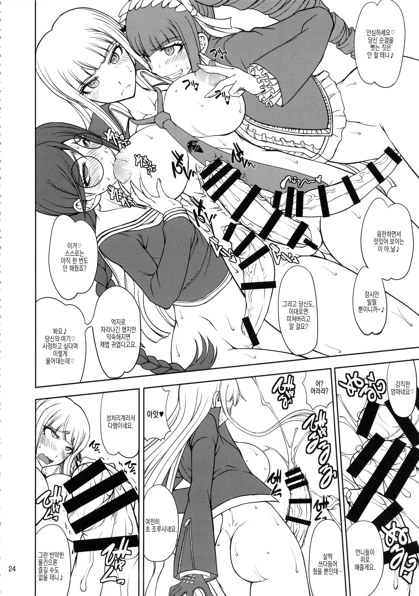 Zettai Zetsubou Chou Zecchou Gakkyuu-kai + Paper