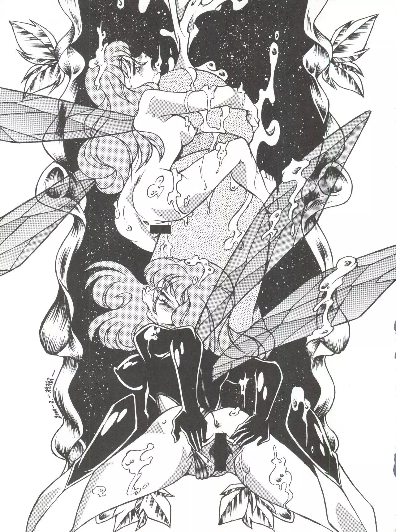 Okachimentaiko Uffu~n