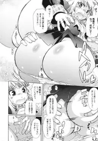 [Deshima Shin] Ransama wa Sukoshi dake