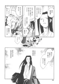 [Okano Ahiru] Touka Gengi Gekan