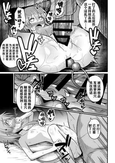 [Natsuki Gumi (Natsuki Gumi)] Haramase no Gishiki ~JS Muramusume wo Kusuridzuke Choukyou Rinkanshimakutte Kairaku Ochi~ | 受精仪式 ~JS村妹被下药调教轮奸堕入快乐深渊~ [Chinese] [逃亡者×真不可视汉化组] [Digital]