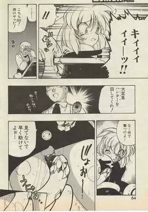 SerizawaYuji-Program a Side 1998-4