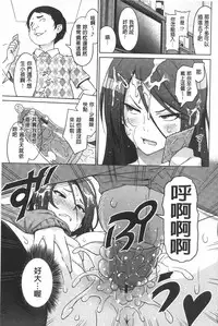 [Sanagi Torajirou] Aheochi ❤ 3byou mae | 高潮失神❤3秒前 [Chinese]