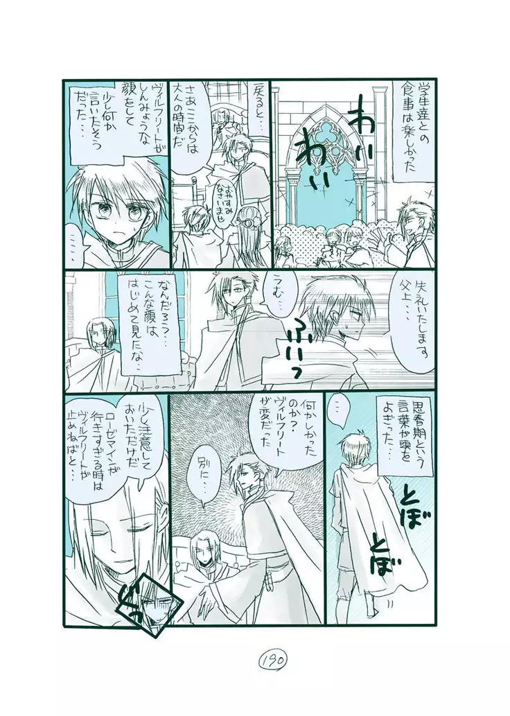 Dark Jimi na フェルジル no Mousou