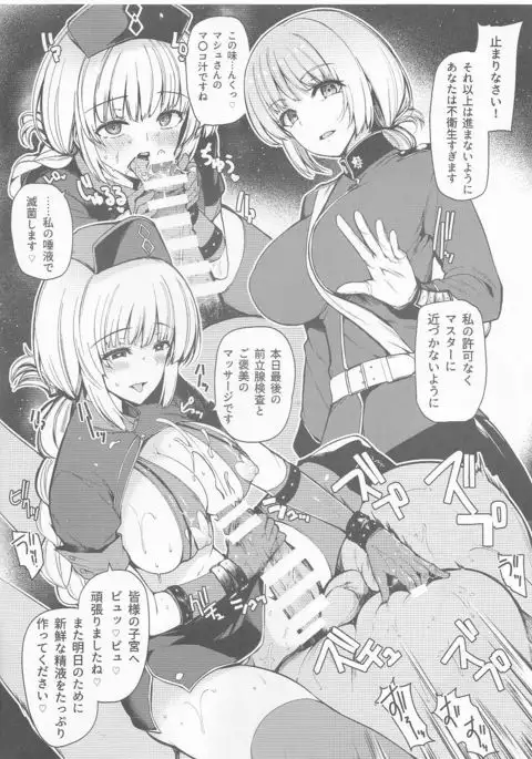 Moshimo Uchi no Chaldea ni ◯◯ ga Kitara