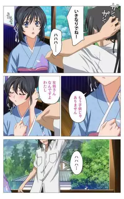 Hitou Meguri kakure yu kanzenhan