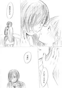 [にきび] 少女たちが少女を攫って来るお話