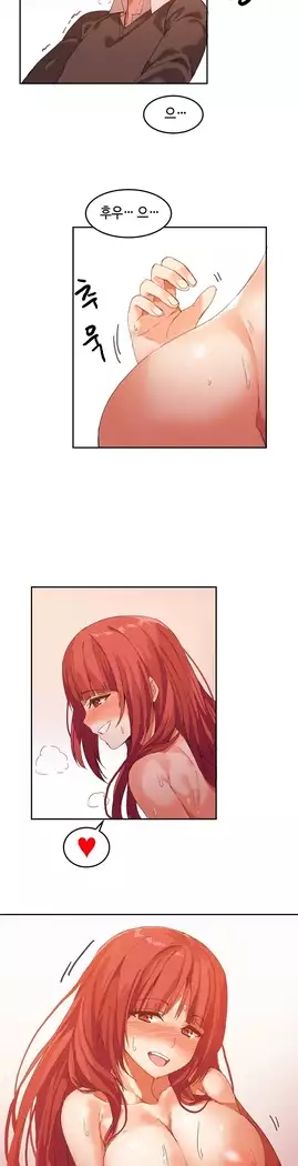 Hari's Lumpy Sharehouse Ch.0-18