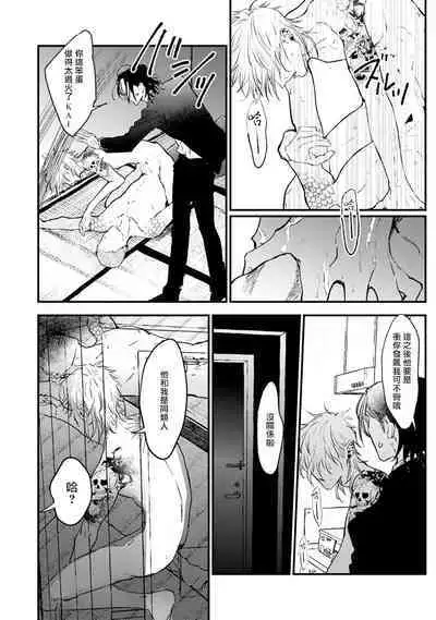 [miso] Koi Kogare Utae ~R.I.P.~ | 歌唱恋慕～R.I.P.～ Ch. 1-5 [Chinese] [冒险者公会] [Digital]