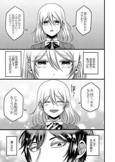 "Kyohiken Nante Nain da Yo" Danna no Shinyuu ni Netorareru Hitozuma