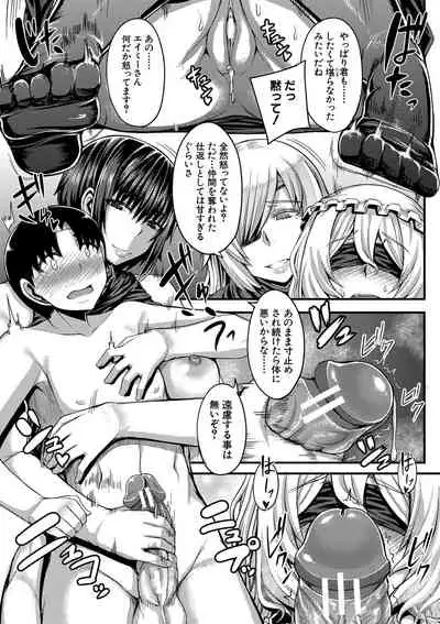 Onee-chan Boot Camp ni Youkoso!