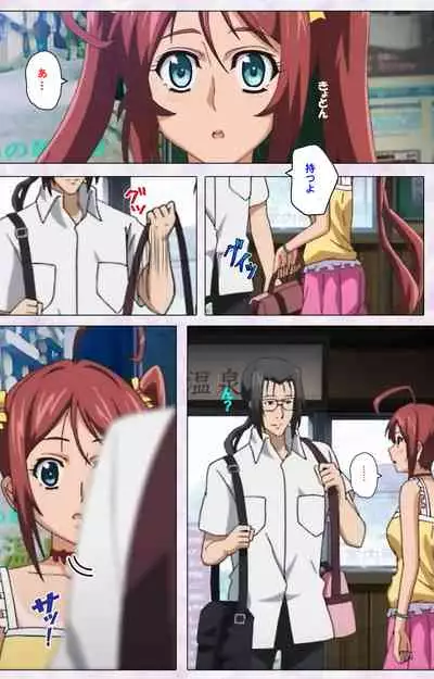 Hitou Meguri kakure yu kanzenhan