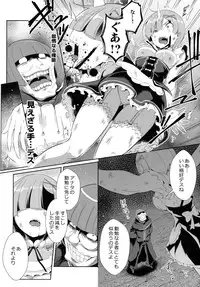 (C91) [Once Only (Nekoi Hikaru)] Rem Kara (Re:Zero kara Hajimeru Isekai Seikatsu)