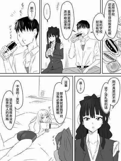 [Circle Kagemusha (Kagemusha)] Zombie Harem Life ~Antibogi no Ore to Bakunyuu Zombie~ 2 [Chinese] [甜族星人x我不看本子个人汉化]