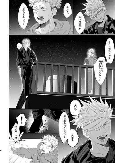 [Tsukumoya (Yoisen)] 27-Ji 14-bu no IF (Jujutsu Kaisen) [Digital]