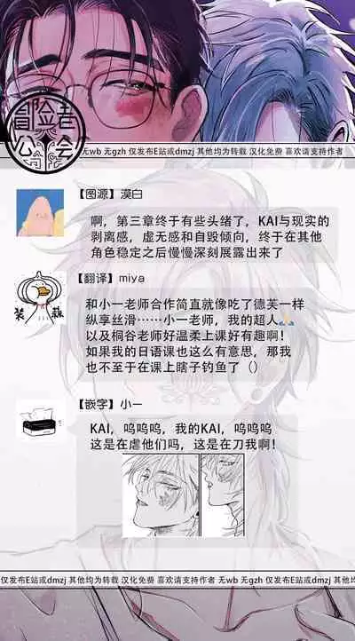 [miso] Koi Kogare Utae ~R.I.P.~ | 歌唱恋慕～R.I.P.～ Ch. 1-6 + 最终话[Chinese] [冒险者公会] [Digital] [完结]