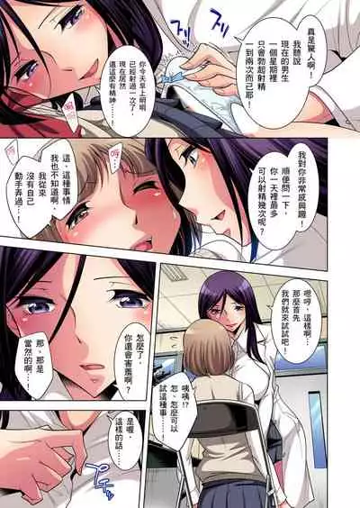 Zetsumetsu Kigu Danshi ~ Boku no Kokan ga Nerawa reru Wake | 瀕臨絕種的男子～所有人都在覬覦我的小弟弟 Ch.1-13