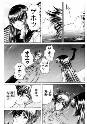 Phantom Rei - Volume 03