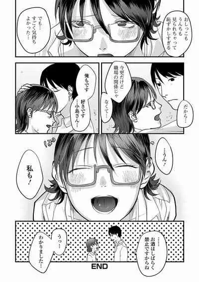 Ougon no Sonata XXX Sono Juuichi