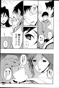 [Miura Takehiro] Dominance Alt #01-06