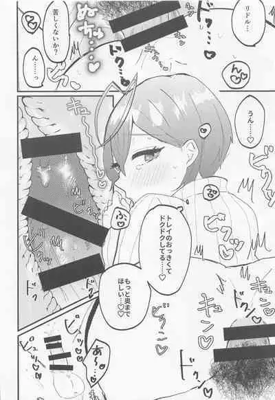 Oku-sama Amayakashi