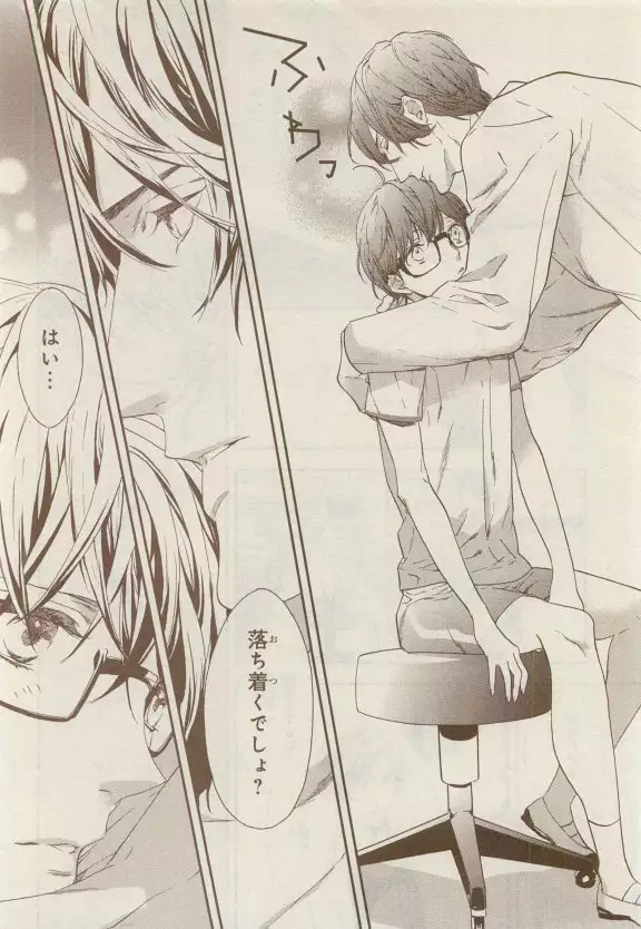 JUNK!BOY 2015 はるやすみ