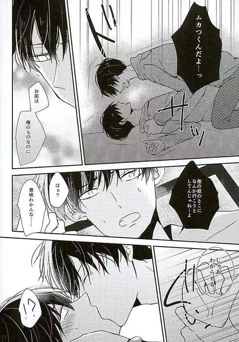 Zenbu, Omae ga Warui.