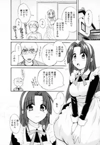 [Pon Takahanada] Kanojo to Kurasu 100 no Houhou - A Hundred of the Way of Living with Her. Vol. 1