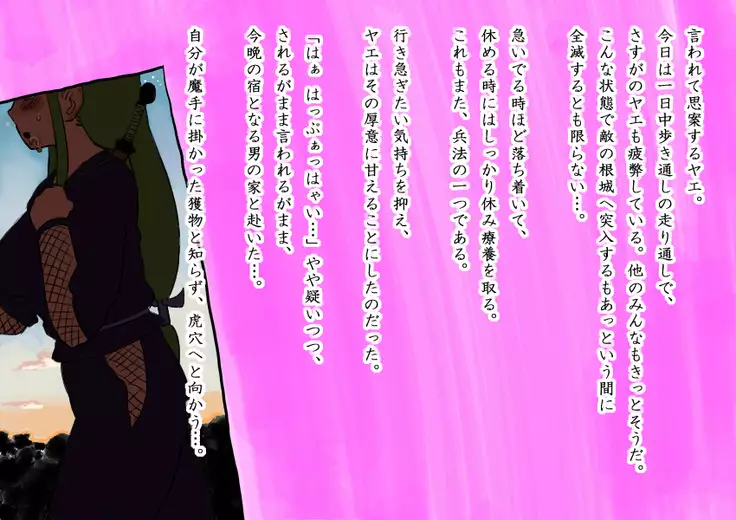 Yaechamploo triple pack