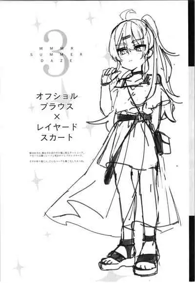 Mememori-kun Niha Kanawanai Omake