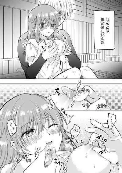 Heroin ni Tensei Shita Boku wa Yuusha no Tame ni Onna ni Naru.