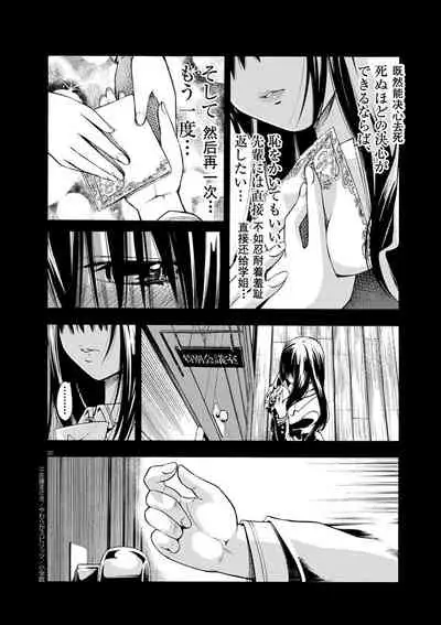 [Masaki Sato]Paraphilia~ningenisukitan~[走错片场个人-灰羽社汉化组]