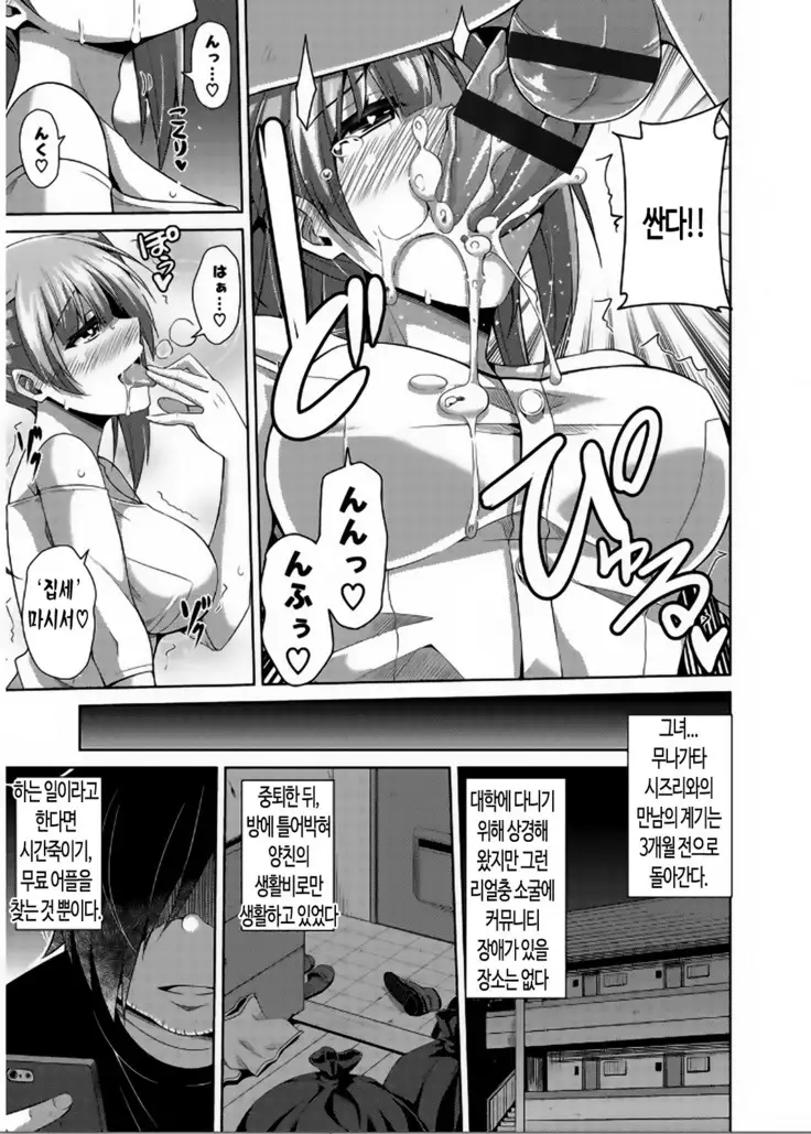 Saiin VR Control | 최음VR 컨트롤 Ch. 0-2